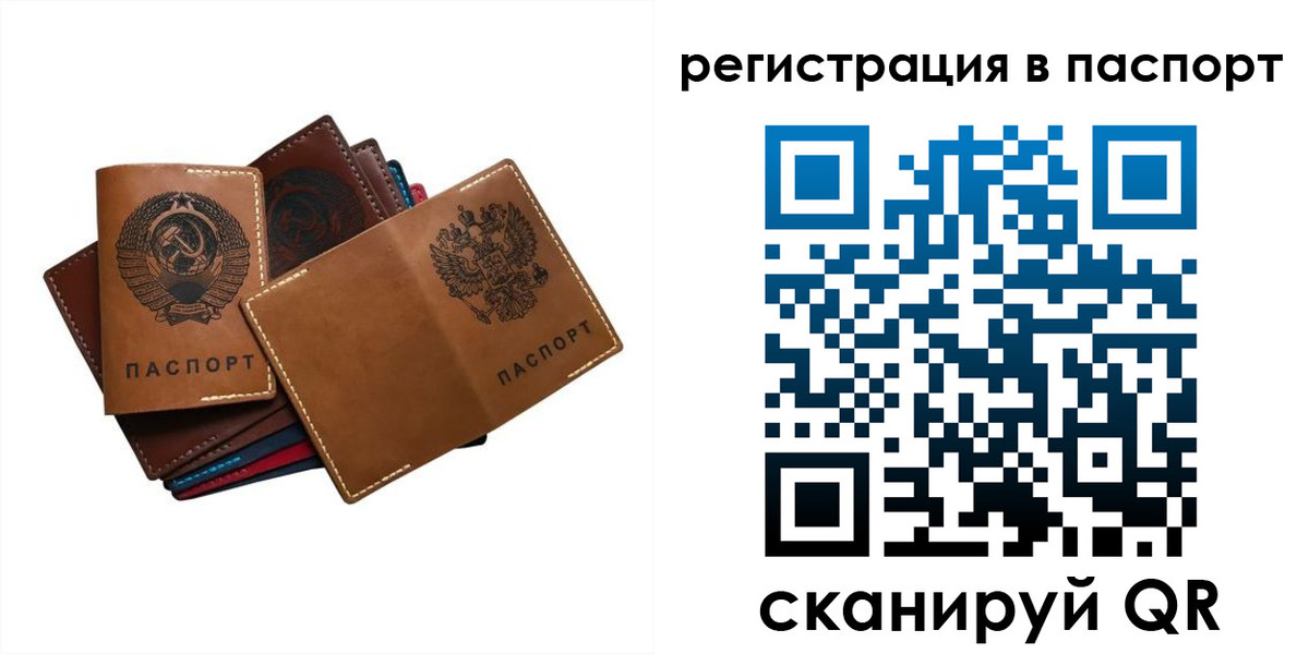временная регистрация законно в Набережных Челнах