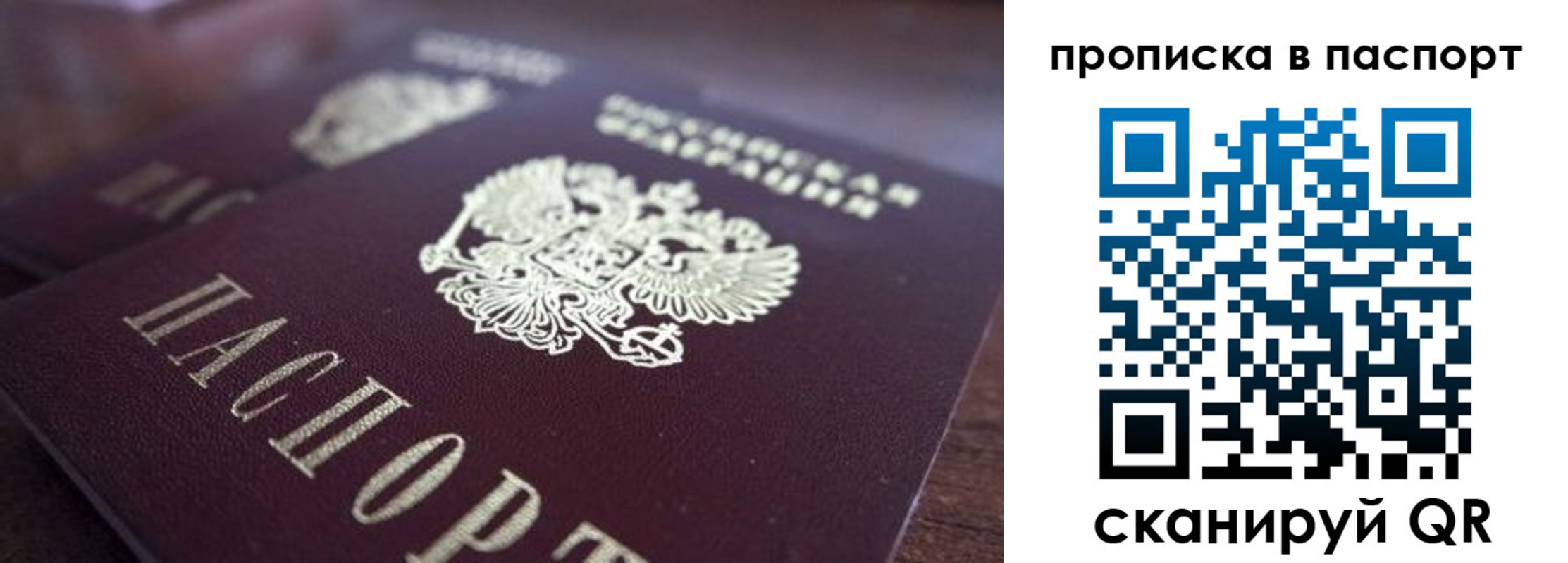 временная регистрация законно в Набережных Челнах