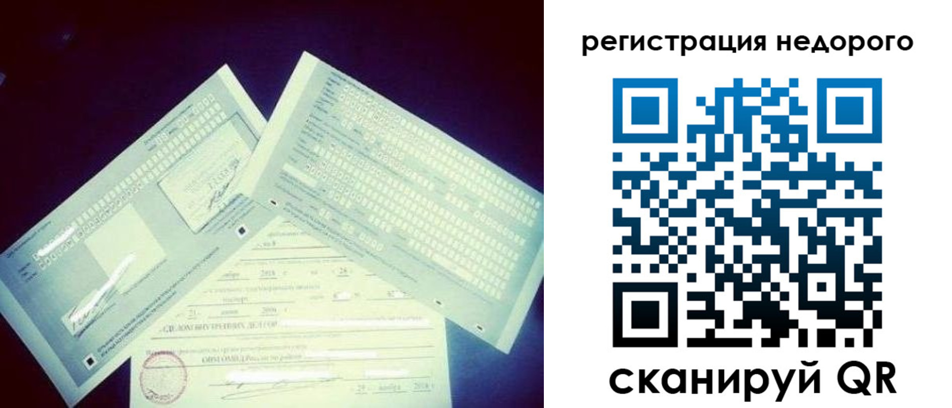 временная прописка в Набережных Челнах
